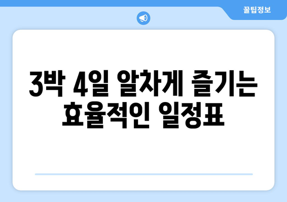 대만 3박 4일 여행 완벽 가이드| 일정 & 경비 고민 해결 | 대만 여행, 자유여행, 여행 계획,  추천 코스, 예산