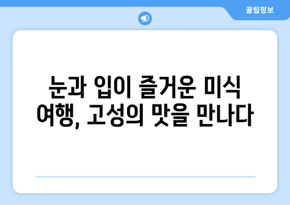 대만 고성 3박 4일, 전통 민속촌과 아름다운 풍경 속 독특한 숙소 탐험 | 고성 여행, 숙소 추천, 3박 4일 여행 코스