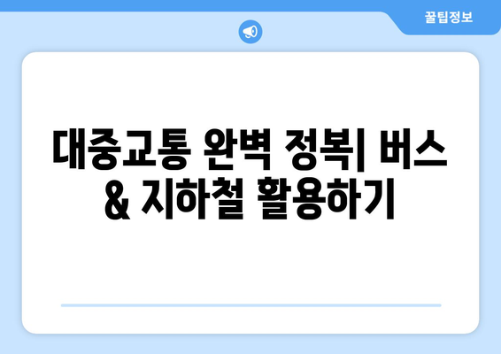 대만 3박 4일 저렴이 여행 완벽 가이드| 비행기, 숙소, 교통비 최저가 비교 | 대만 여행, 저가 항공권, 숙소 추천, 맛집 탐방