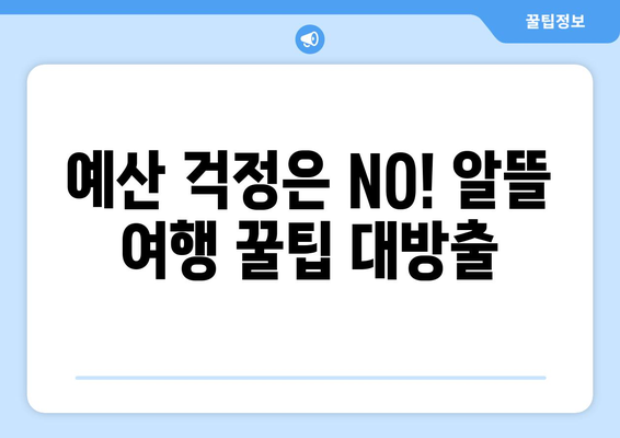 직장인을 위한 대만 타이베이 3박 4일 자유여행 완벽 가이드 | 맛집, 쇼핑, 관광, 추천 일정, 예산 팁