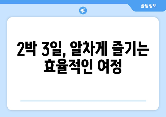 대만 여행, 2박 3일 vs 3박 4일? 나에게 맞는 일정 선택하기 | 대만 여행, 여행 계획, 일정 추천, 여행팁