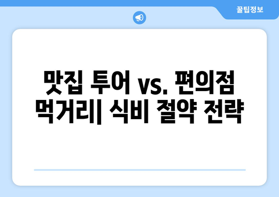 대만 3박 4일 여행, 날씨 고려한 알뜰 여행 예산 절약 팁 | 대만 여행, 여행 예산, 날씨 정보, 여행 팁