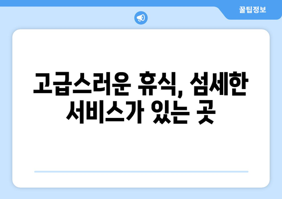 대만 3박 4일 분위기 있는 숙소| 편안함과 세심함으로 가득한 고전적인 매력 | 대만 여행, 숙소 추천, 분위기 좋은 숙소, 고급 숙소, 럭셔리 숙소