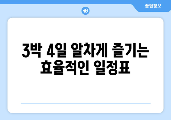 대만 3박 4일 자유여행 완벽 가이드| 예산 & 일정 총 정리 | 대만 여행, 자유여행, 여행 계획, 경비, 일정