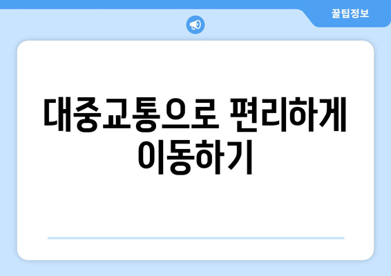 타이베이 3박4일 예산 여행 가이드| 현지인 추천 정보로 비용 절약하는 팁 | 타이베이, 예산 여행, 여행 팁