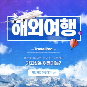 travelpod